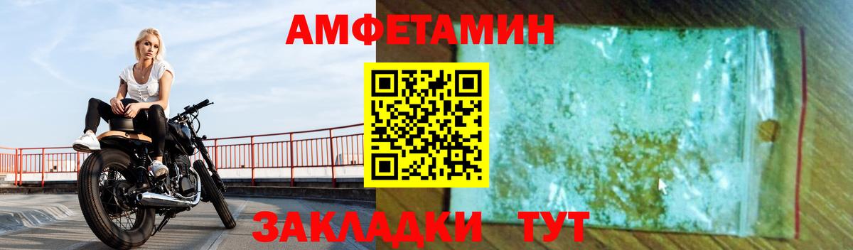 АМФЕТАМИН 98%  Вход с VPN  Amphetamine  Калининград 