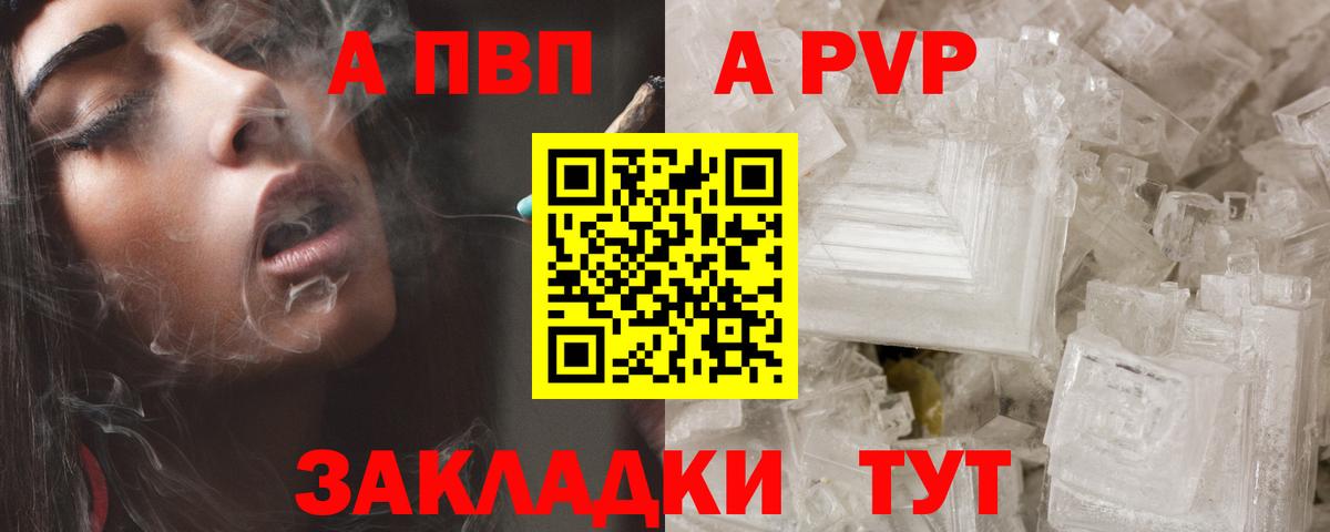 A PVP Crystall  Alpha PVP VHQ  Alpha-PVP VHQ  Калининград  Alpha-PVP  Вход с VPN 