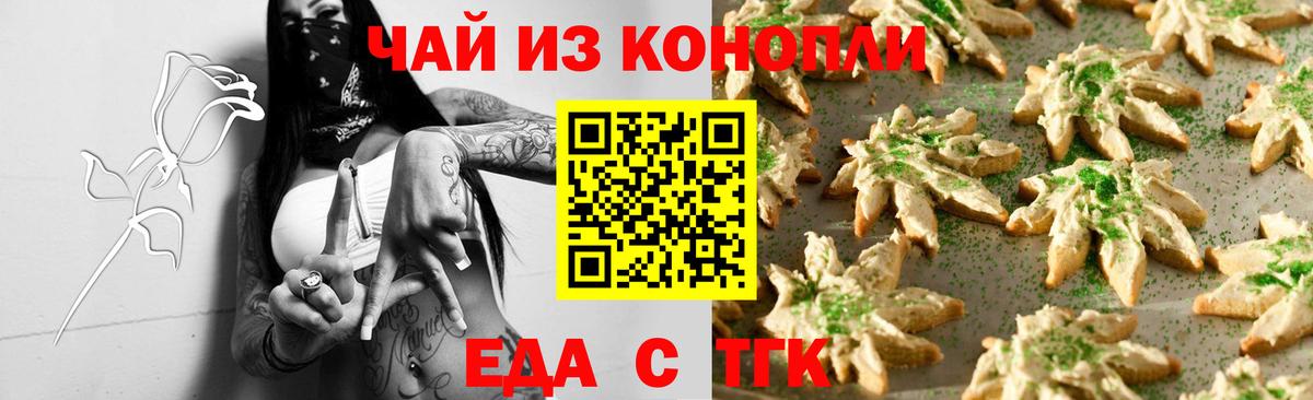 Калининград  Canna-Cookies конопля  Вход с VPN 