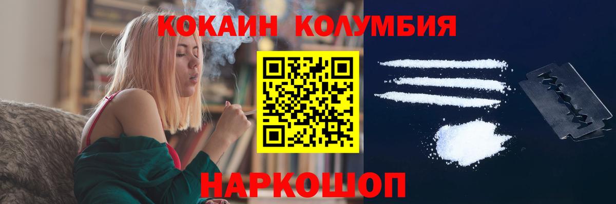Калининград  Кокаин 97%  Вход с VPN  COCAIN  COCAIN 98% 