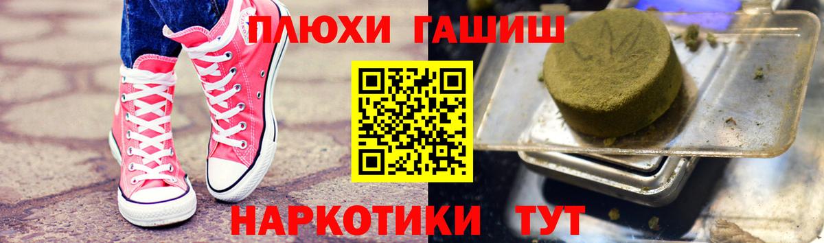 ГАШ Premium  Вход с VPN  Калининград  ГАШИШ AMNESIA HAZE 