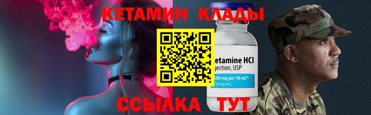Калининград  МЕГА ТОР  Вход с VPN  КЕТАМИН VHQ  Кетамин VHQ 