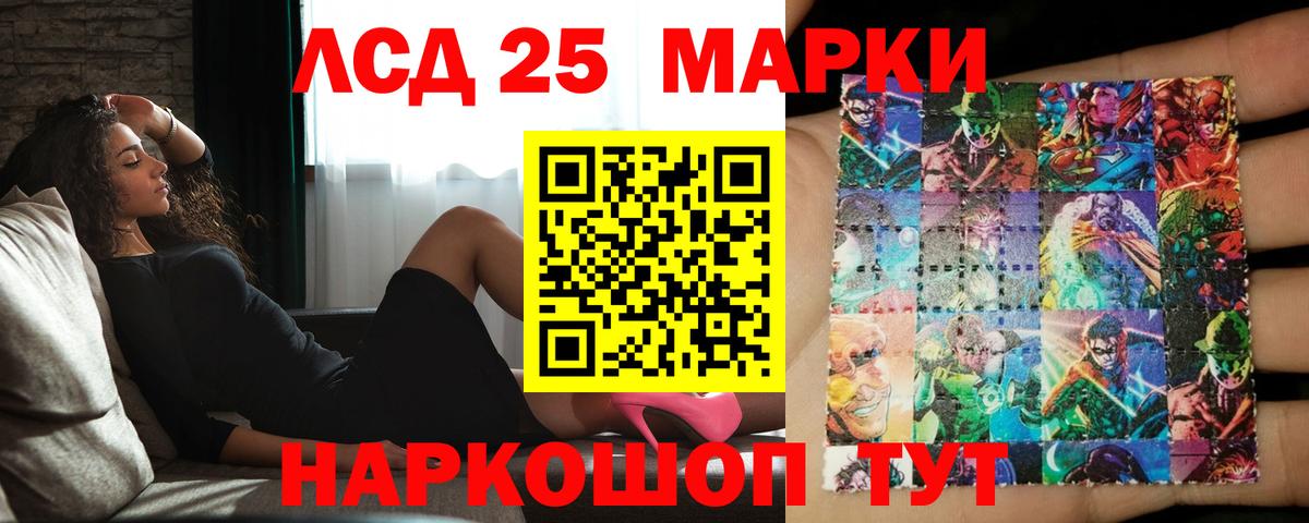 Лсд 25 экстази кислота Калининград