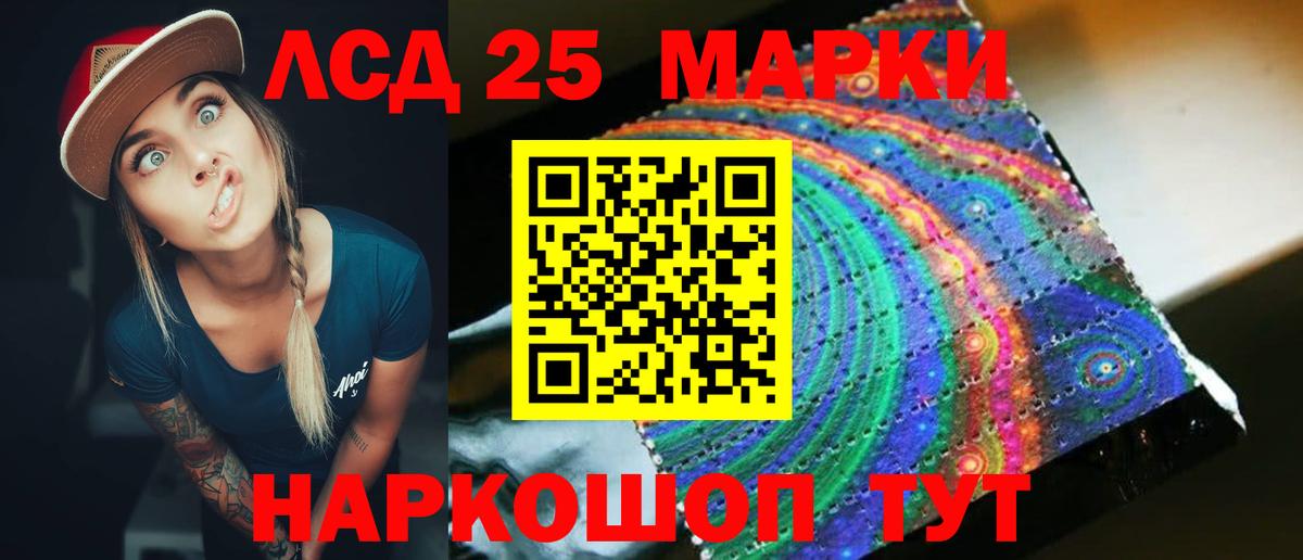 Лсд 25 экстази кислота  Вход с VPN  Калининград  Лсд 25 экстази кислота 