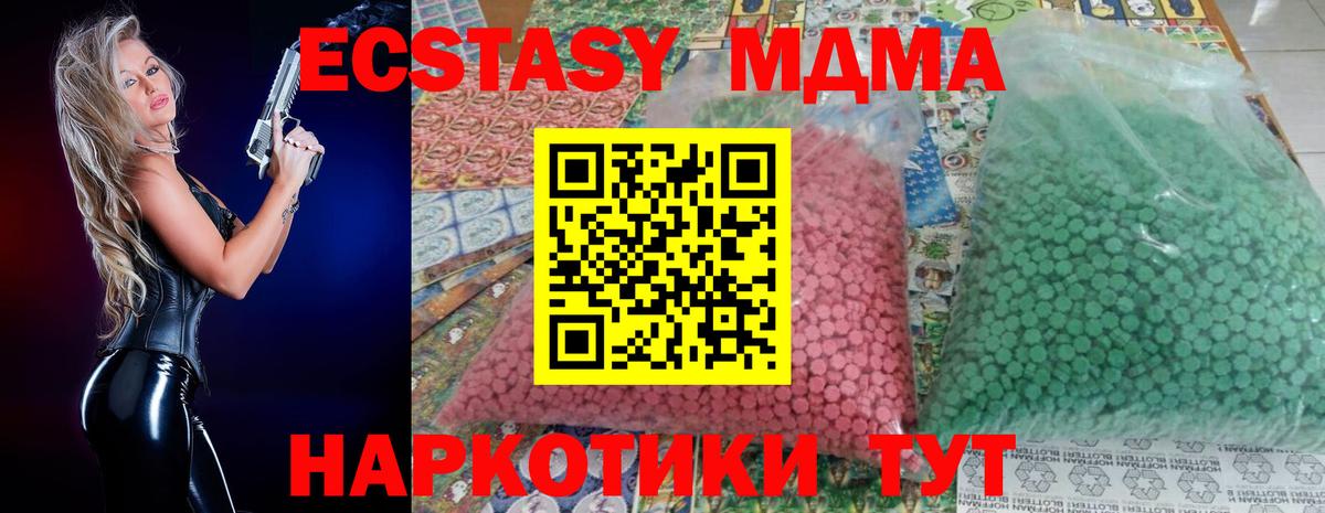 MDMA crystal  MDMA  Калининград  МДМА Molly  Вход с VPN 