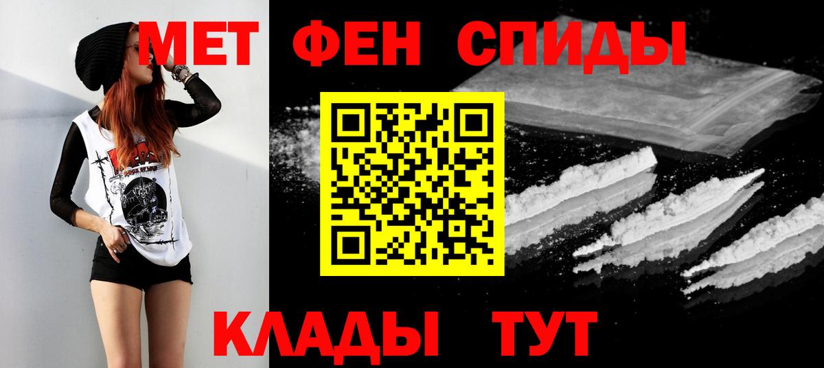 Метамфетамин витя Калининград