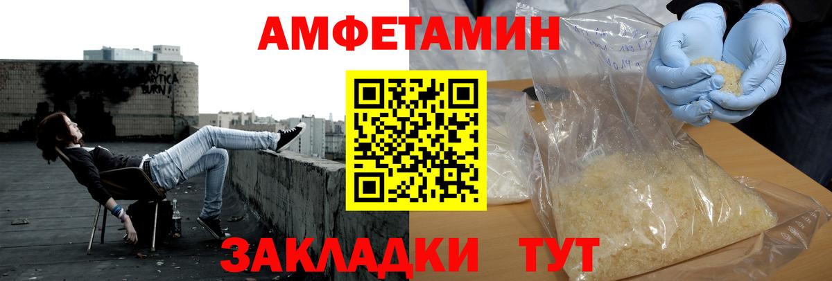 Первитин  Вход с VPN  Калининград  МЕТАМФЕТАМИН Декстрометамфетамин 99.9% 