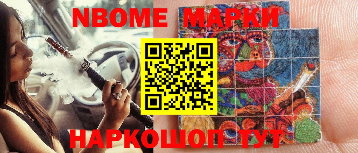 Наркотические марки 1,5мг  Вход с VPN  Наркотические марки 1,5мг  Калининград 