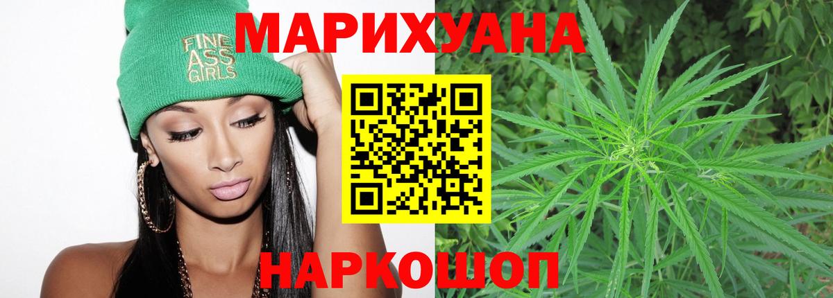 Калининград  Бошки Шишки MAZAR  Марихуана LSD WEED  МАРИХУАНА марихуана  Бошки Шишки THC 21%  Вход с VPN 